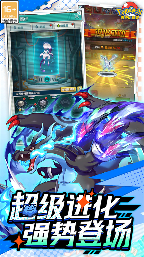 守护小精灵手游官方版最新版截图1