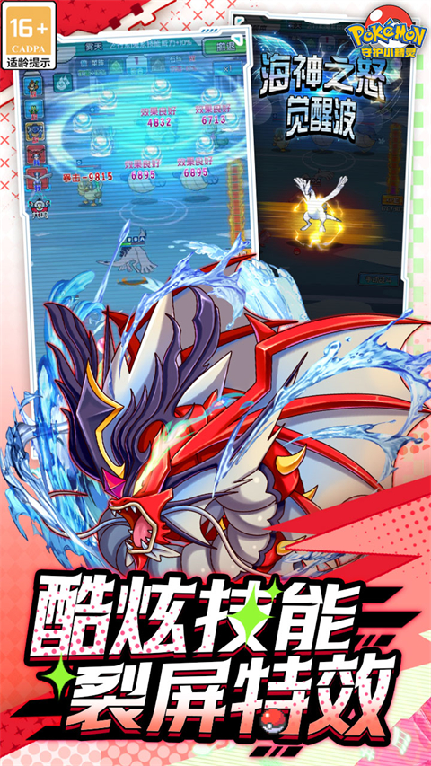 守护小精灵手游官方版最新版截图2