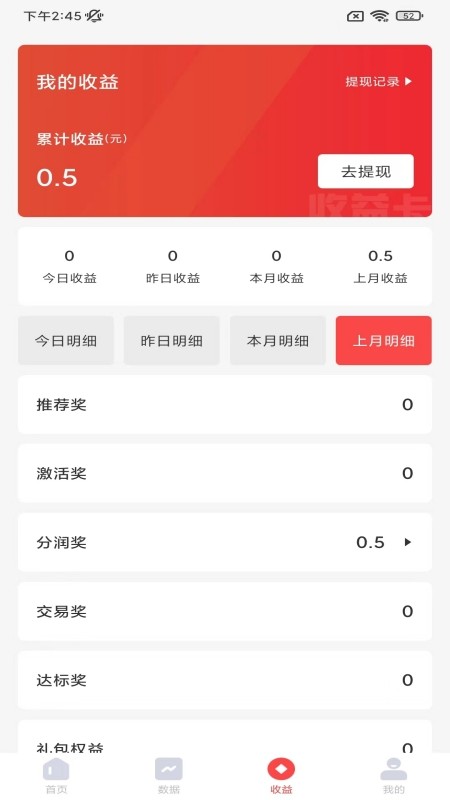 亿嘉人平台最新版截图1