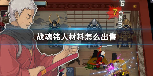 战魂铭人魔玩版