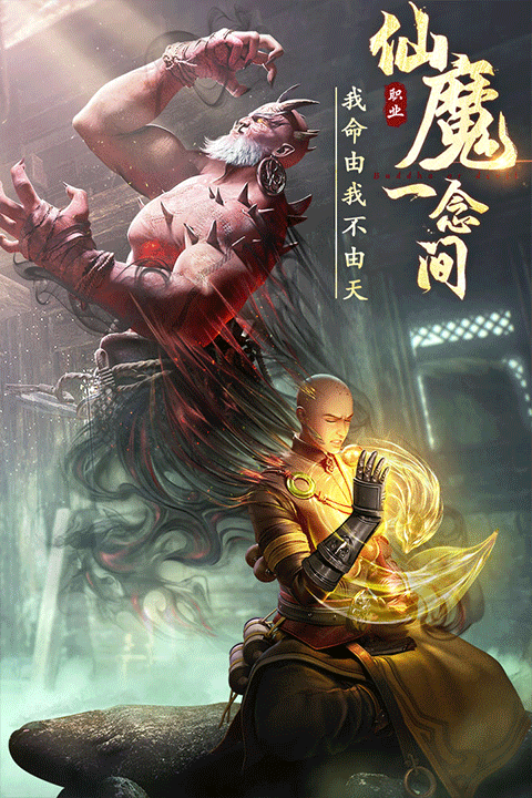 绝世仙王华为版最新版截图4