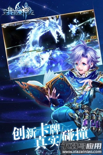 我的女神ol游戏截图3