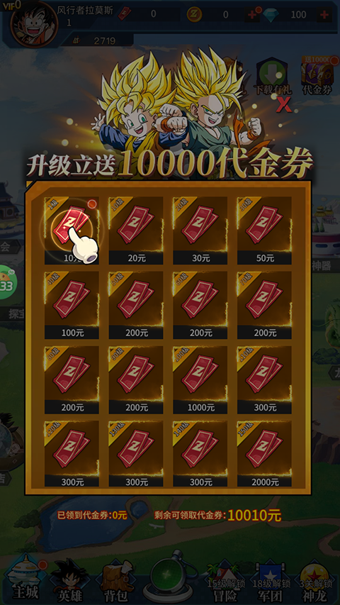 耀世格斗0.05折手游