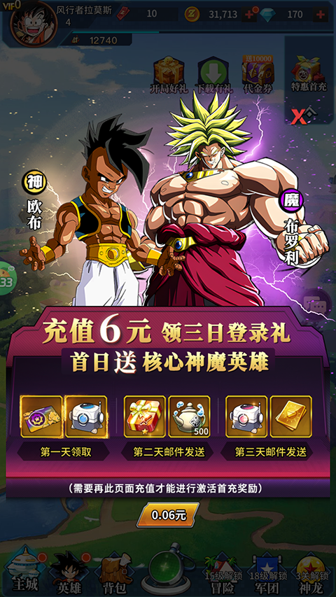 耀世格斗0.05折手游