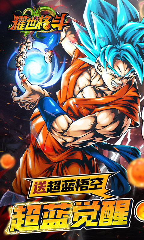 耀世格斗0.05折手游截图