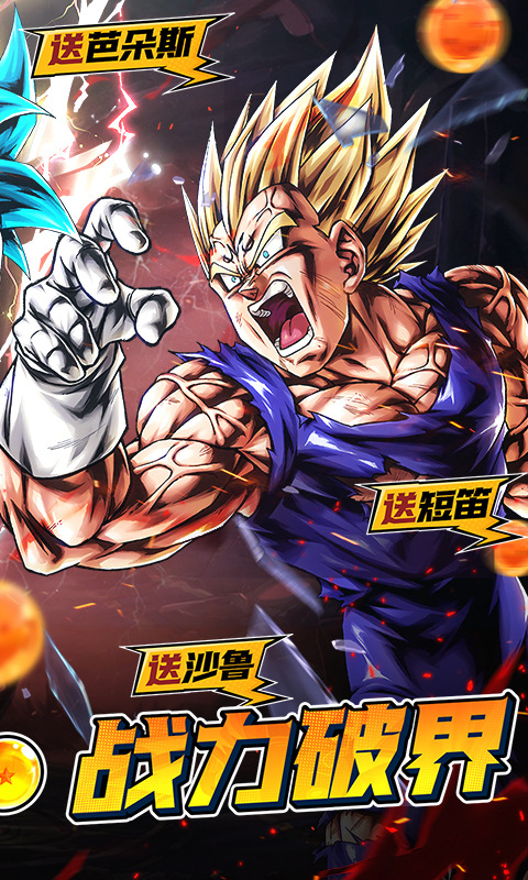 耀世格斗0.05折手游截图