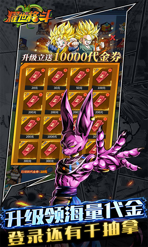 耀世格斗0.05折手游截图