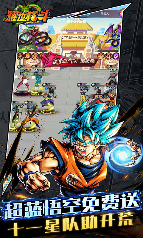 耀世格斗0.05折手游截图