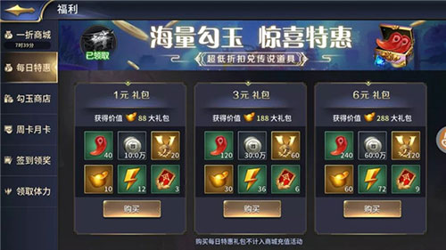 三十六计手游折扣版