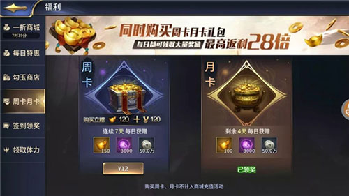 三十六计手游折扣版