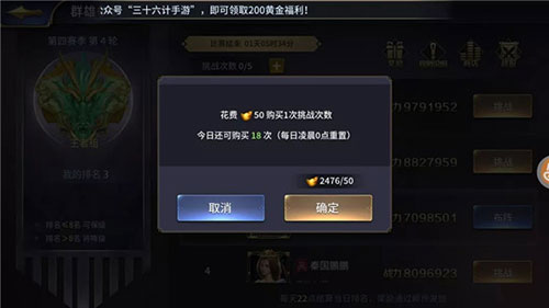 三十六计手游折扣版