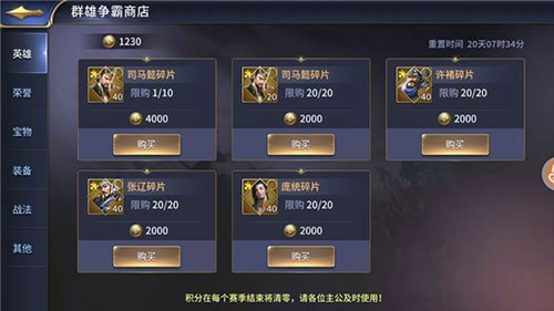 三十六计手游折扣版