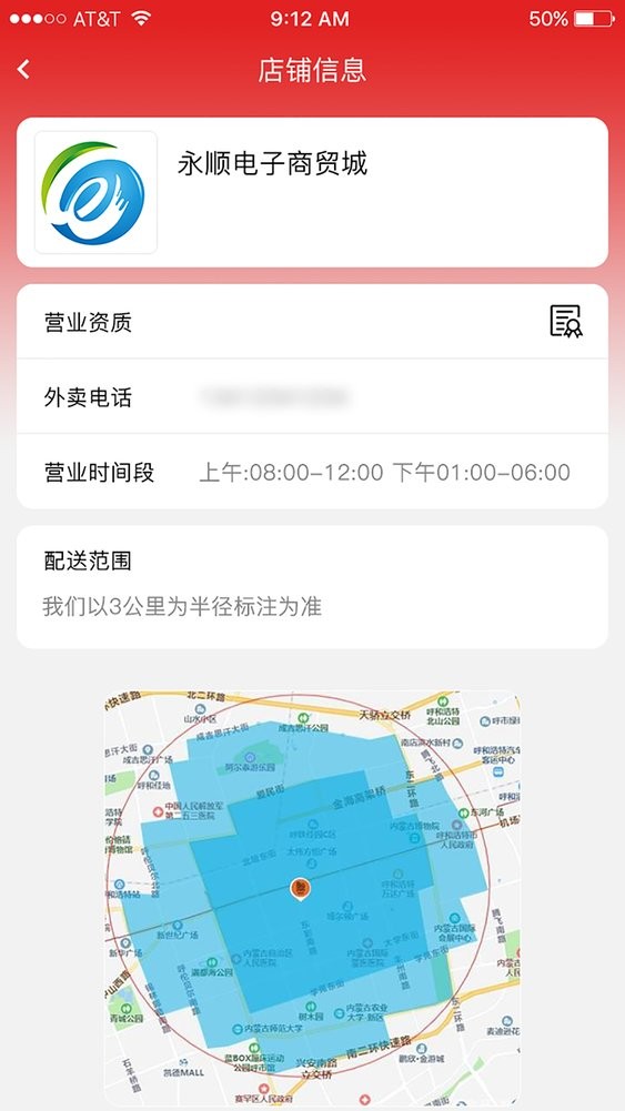 怡佳团商家官方版
