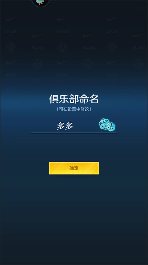 中职篮全力以赴2025最新版