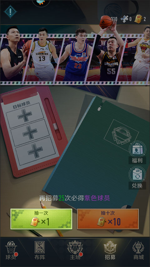 中职篮全力以赴2025最新版