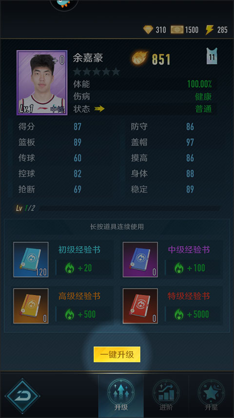 中职篮全力以赴2025最新版