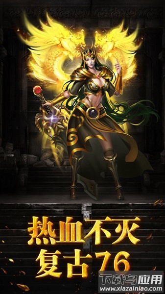 梦幻传奇官方版最新版截图1