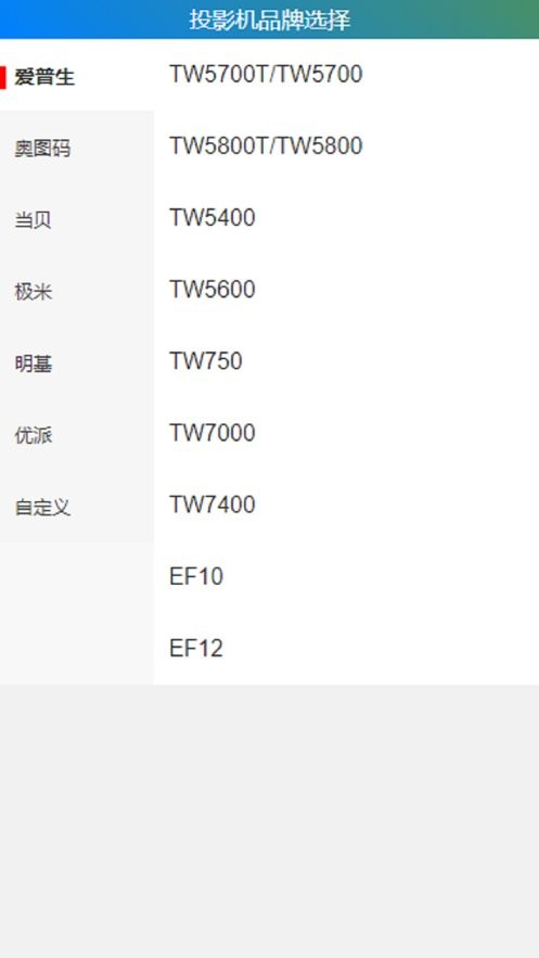 钉子投影模拟器最新版最新版截图3