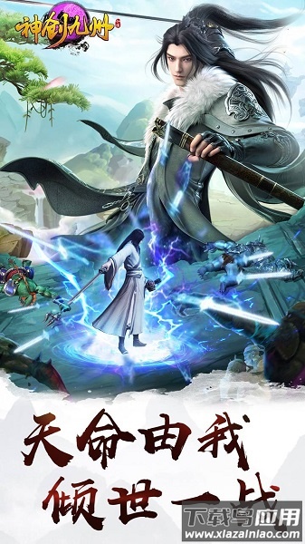 神创九州游戏下载
