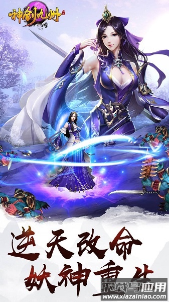 神创九州手游最新版截图1