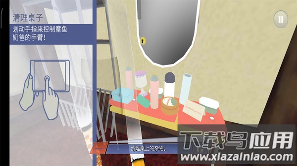 章鱼奶爸手机版最新版截图1