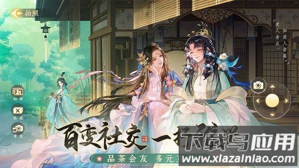 扶摇一梦手游截图1