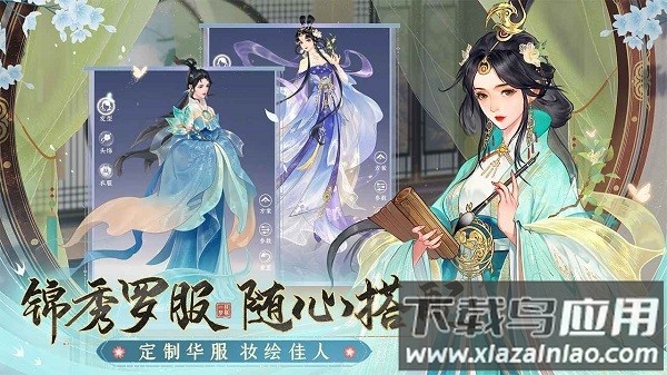 扶摇一梦手游截图3