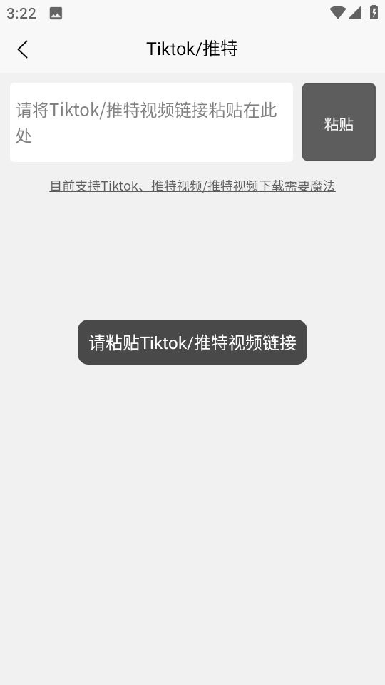 tk去水印软件截图2