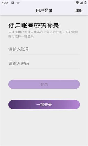 天纪排盘免费版截图1