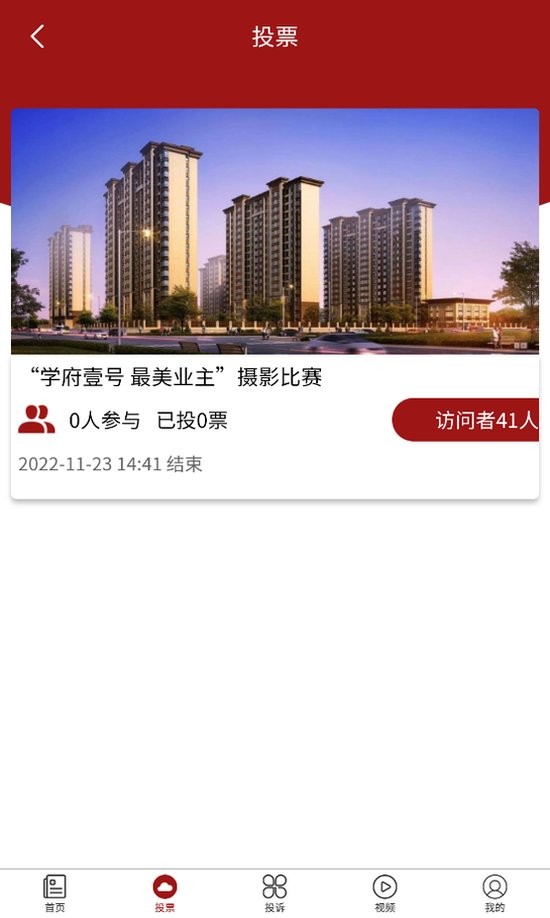 新视点app下载