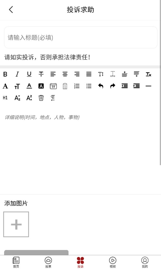新视点网客户端最新版截图4