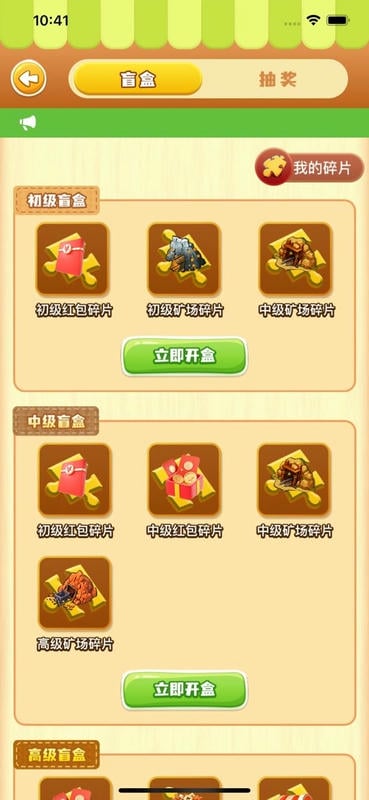 灵石秘境官方版