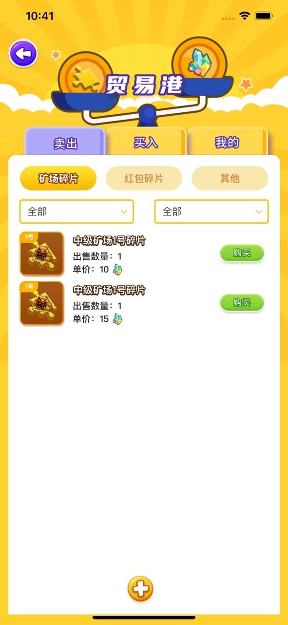 灵石秘境官方版截图