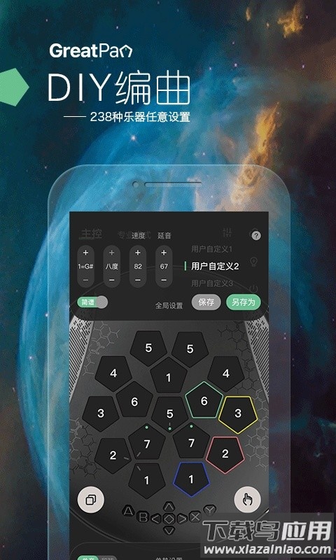 龟鼓软件截图
