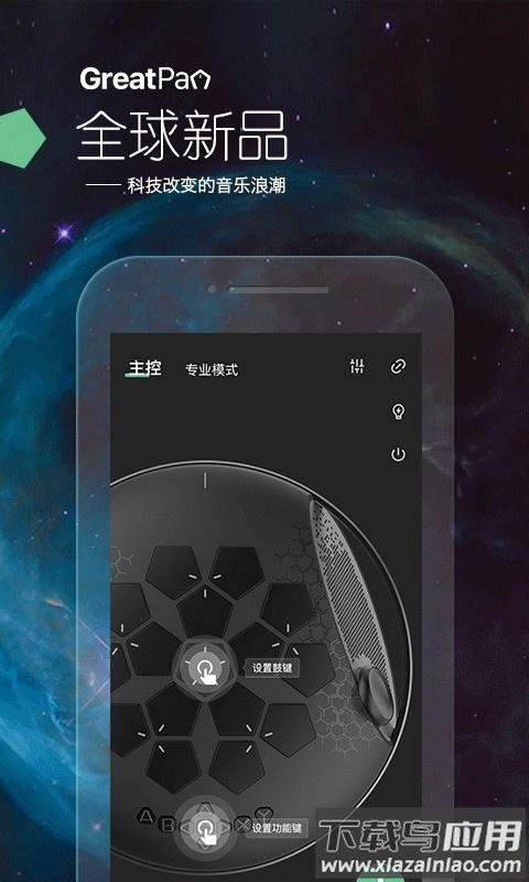 龟鼓软件截图
