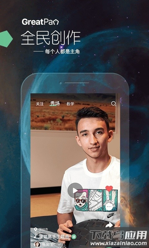 龟鼓软件截图
