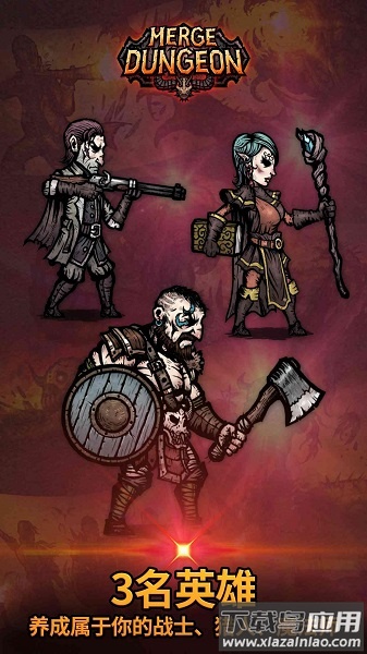 合成地牢破解版最新版截图1