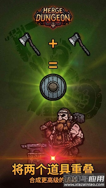 合成地牢破解版最新版截图3