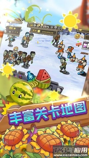 保卫向日葵无限金币版截图1