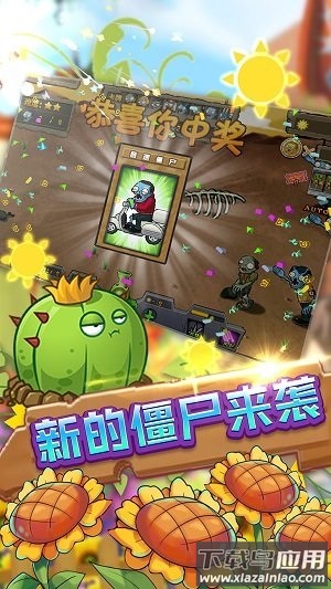 保卫向日葵无限金币版截图2