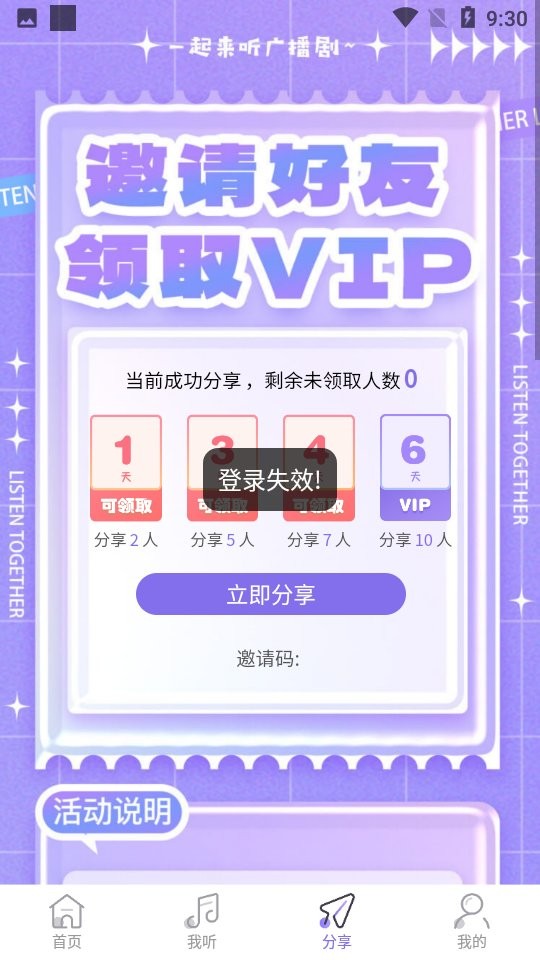 豆腐fm广播剧软件最新版本(改名天呐FM)最新版截图1