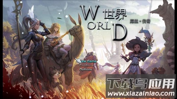 世界world无敌破解版截图1