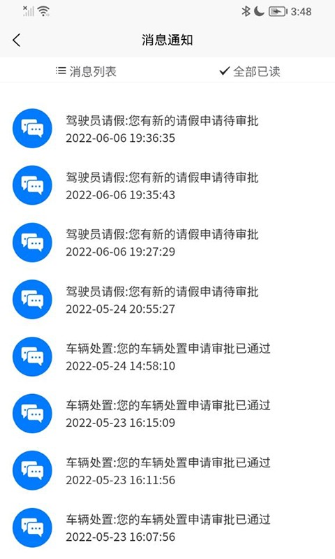 智慧公务出行平台最新版截图2