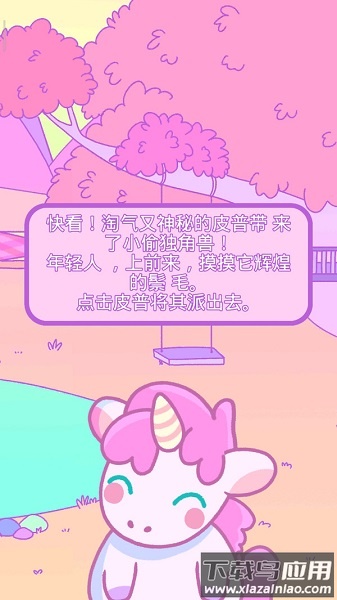 小偷独角兽中文版最新版截图3