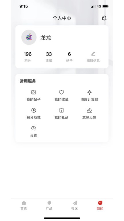西顿助手v3app下载