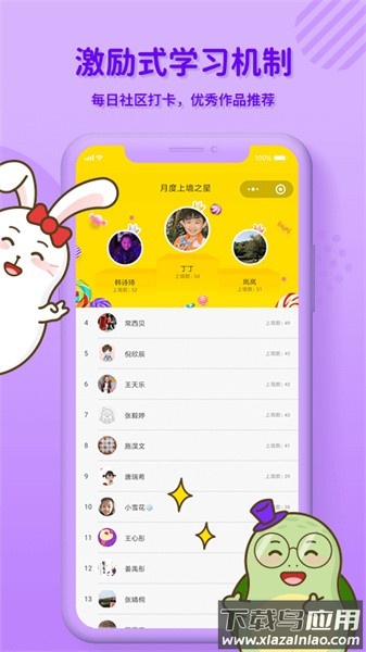 龟小兔写字课程截图