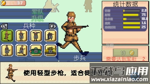 世界大战1944手机版截图2