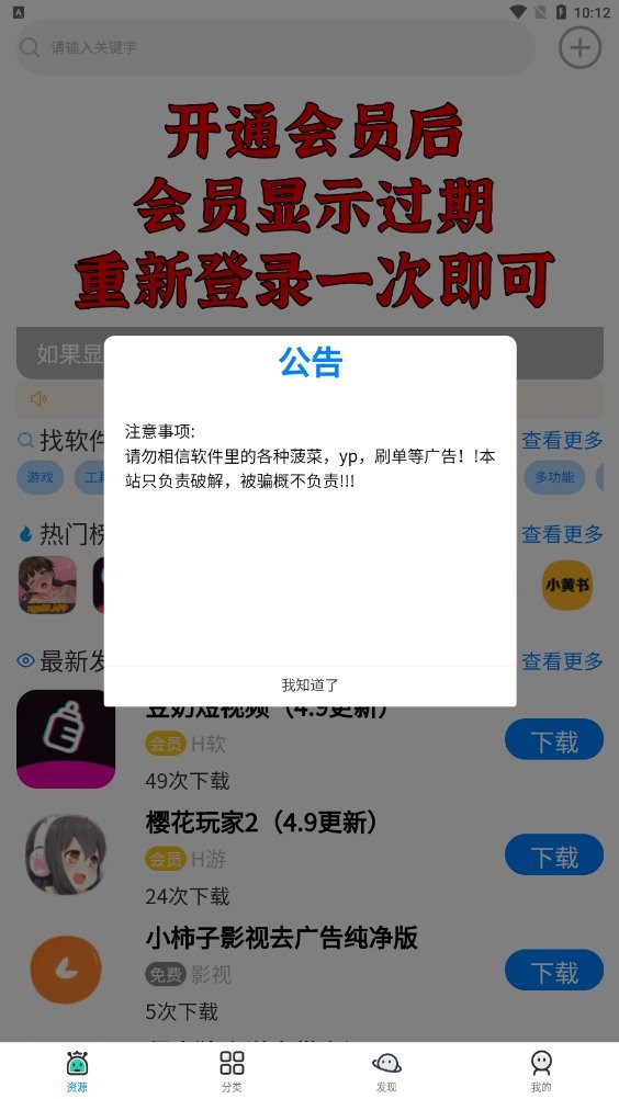 午安软件库软件