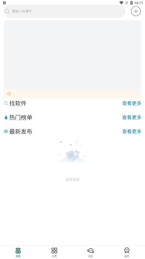 午安软件库官方版最新版截图2