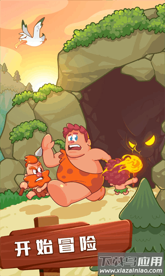 狩猎吧原始人网易手游最新版截图2